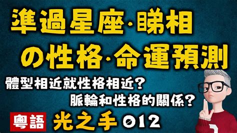 命運是什麼|心理學與算命 